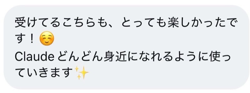 Rさんからのメッセージ